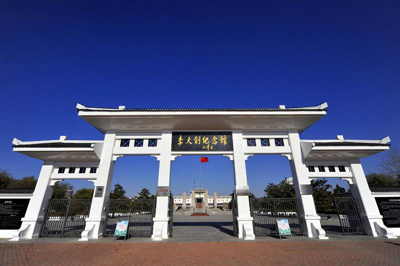 学习百年党史,昂首砥砺前行--金字招牌诚信至上今年会参观李大钊纪念馆之行 学习百年党史,昂首砥砺前行--金字招牌诚信至上今年会参观李大钊纪念馆之行